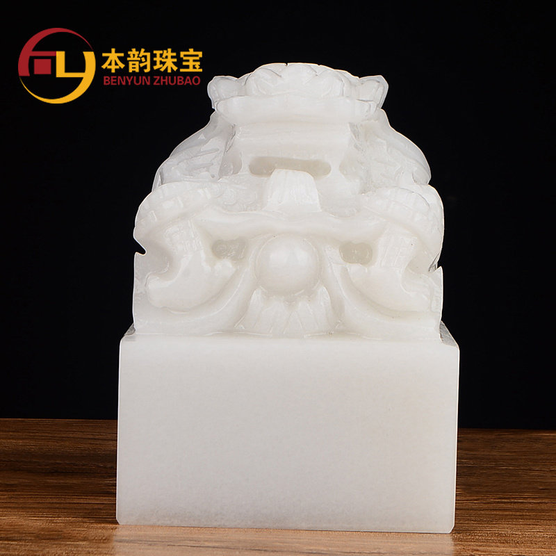 白玉龙玺印章汉白玉石龙头玺印章摆件昭财老板办公室桌面装饰品