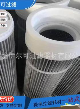 除尘滤筒3260-326632903210-3-2AVI120-无纺0布防静电除尘滤芯