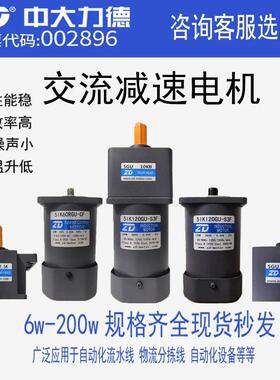 电Z2D中大交流减速电机20v中大力德调速电HC-S5454机微型单相齿速