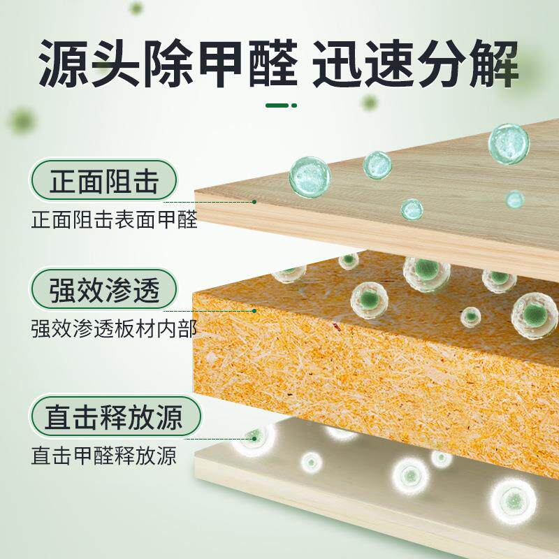 除净XTJ味剂醛2L新房室内空气净化除甲家醛专用具除净味装修去甲