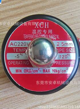 H291磁电阀温专用不锈钢式黄铜式AC220V电动控控磁制水阀气阀电阀