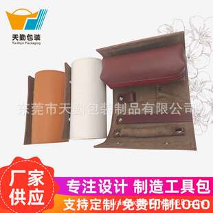 定制皮革卷包首饰卷多夹层收纳卷轴收纳包首饰袋珠宝首饰包定制