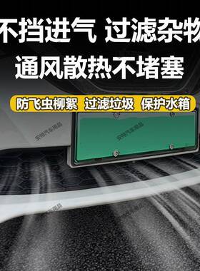 适用于25款途岳尘新虫锐ZUQ防网安中网水箱防护网防防护卡扣式装