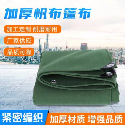 现货加厚耐用货ROT车防雨苫油布加厚工程布篷有机硅布