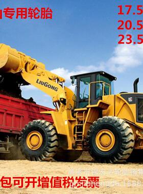 20.5/70-1616/70-2024装铲车半实心轮胎1401轮7.23.5-25载机5胎