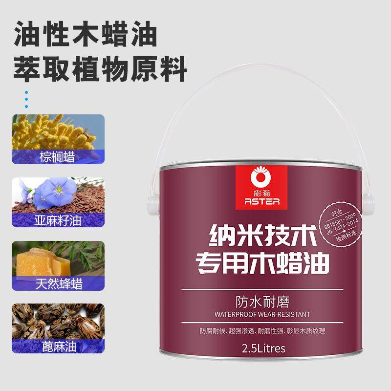 彩油性防腐木蜡油清木漆高固防刮内家具木器漆环菊HMA-300保透室