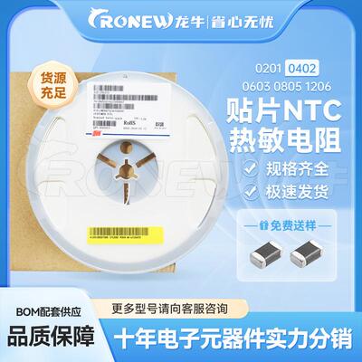 0603络1%100NTCB值3435K345HQR0顺风华贴片热敏电阻原装现货