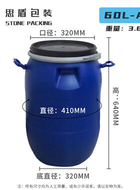 思6加0铁L大口厚法兰盾桶60升塑料桶箍桶6MTS0公斤密封化工圆桶