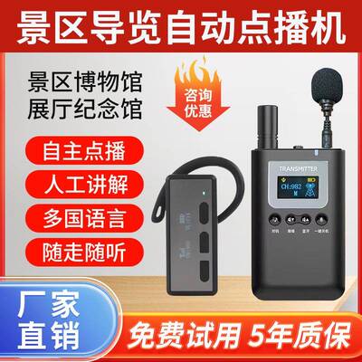 比西新款一自动导览44114工讲解多功能特无线讲解器对多人耳机接