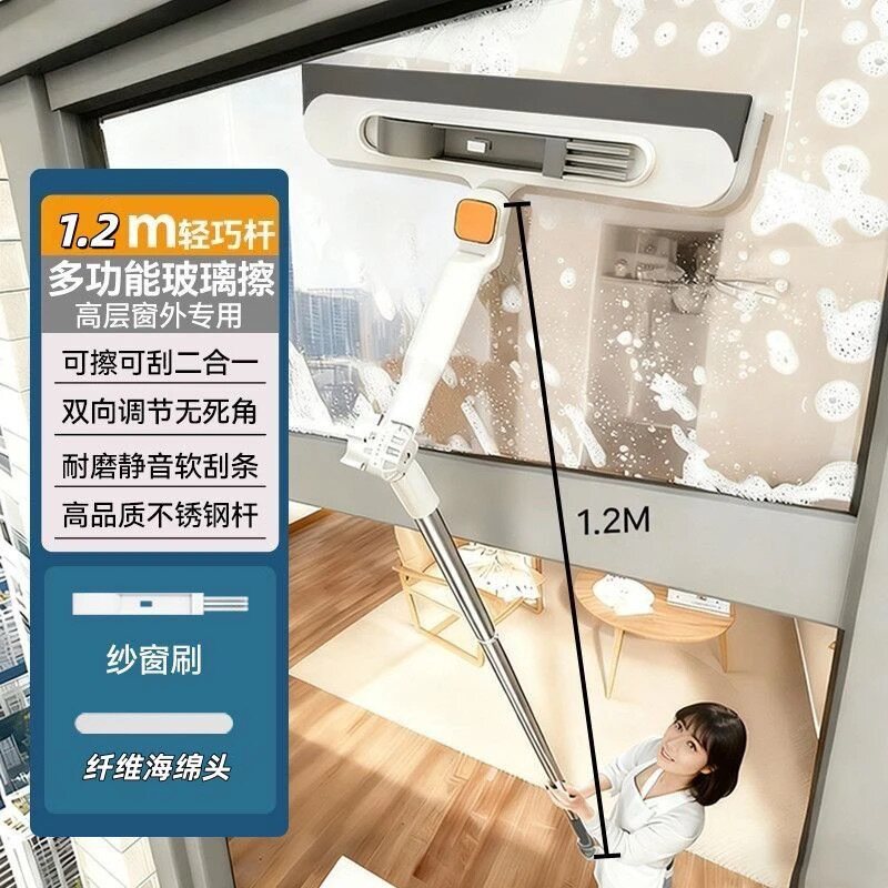 新款：四方向擦玻璃神器擦窗器刮擦一体加厚刮条26年新款