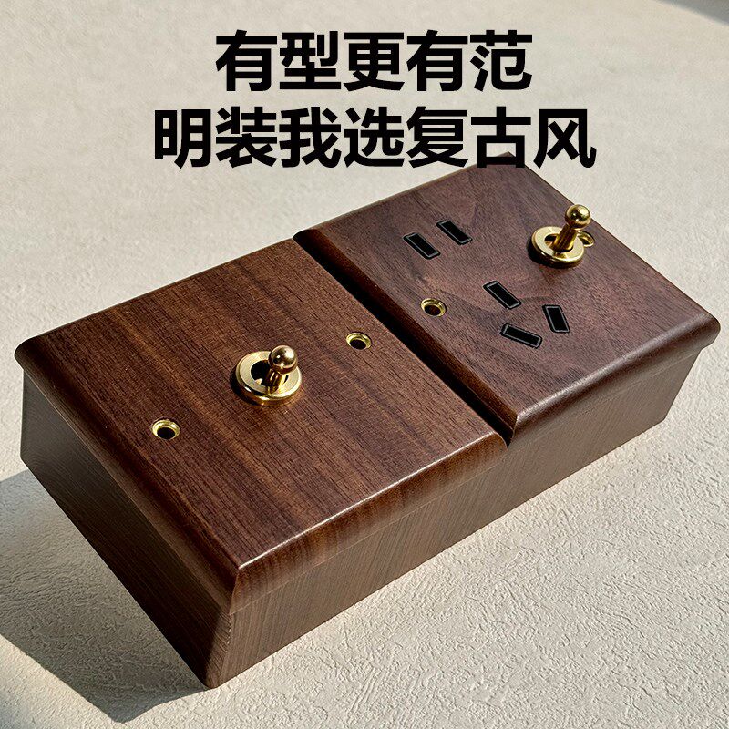 8型复古风明装开关插座面板接线盒底盒明线盒明布线盒子木纹明盒