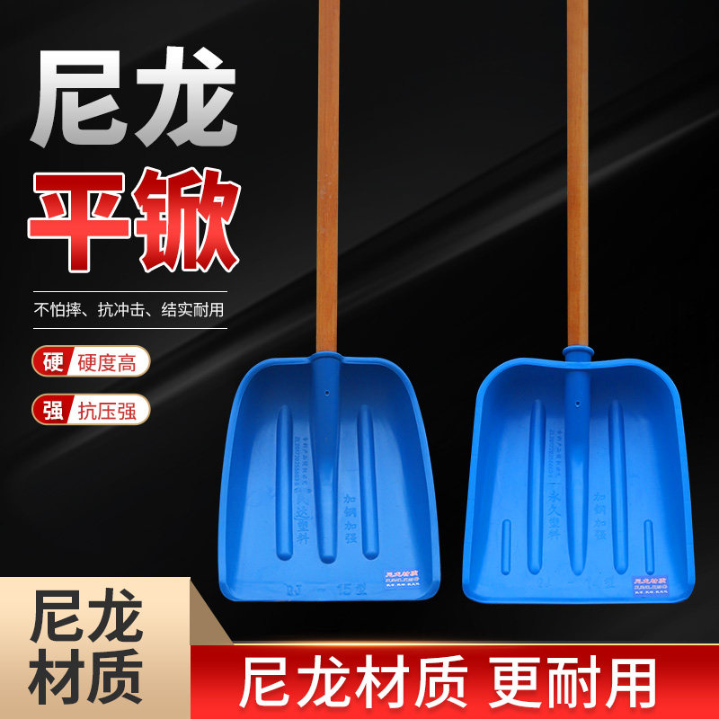 平铲加厚蓝色尼龙塑料锹除雪大铲子农用加大厚耐磨齐家粮食锹尼龙,农机/农具/农膜,锨,淘宝优惠券,粉丝福利购,淘宝优惠卷