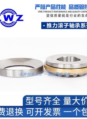 瓦房店推力滚子轴承29 29 291 2915 291 2917 2918