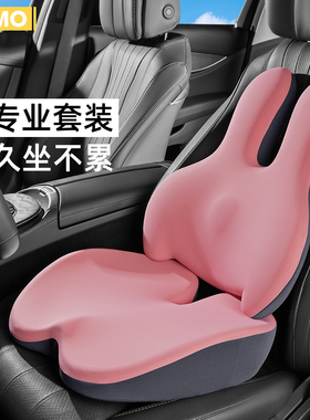 OKMO汽车专用腰靠小个子女生新手司机专用纯色可爱硅胶护腰坐垫夏
