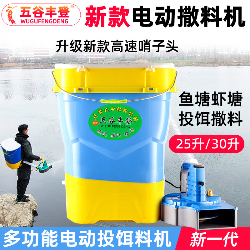 鱼塘投饵机投料机揹负式电动撒料虾塘水产农场养殖投自动饵料机器,畜牧/养殖物资,鱼塘投饵机/投料机,淘宝优惠券,粉丝福利购,淘宝优惠卷