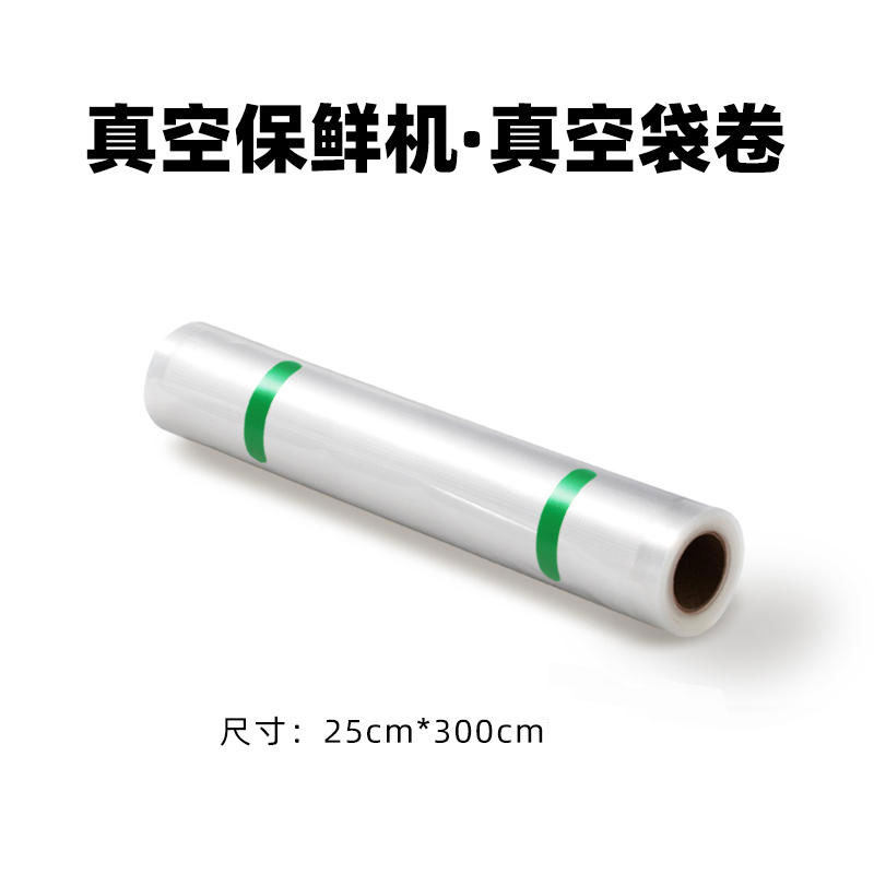 优乐阳真空保鲜机配件--顶配款保鲜袋卷,厨房电器,食品保鲜真空机,淘宝优惠券,粉丝福利购,淘宝优惠卷