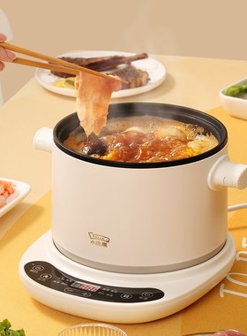 小浣熊分体式电煮锅小型多功能不粘锅1.8L分离式家用1一2人小火锅