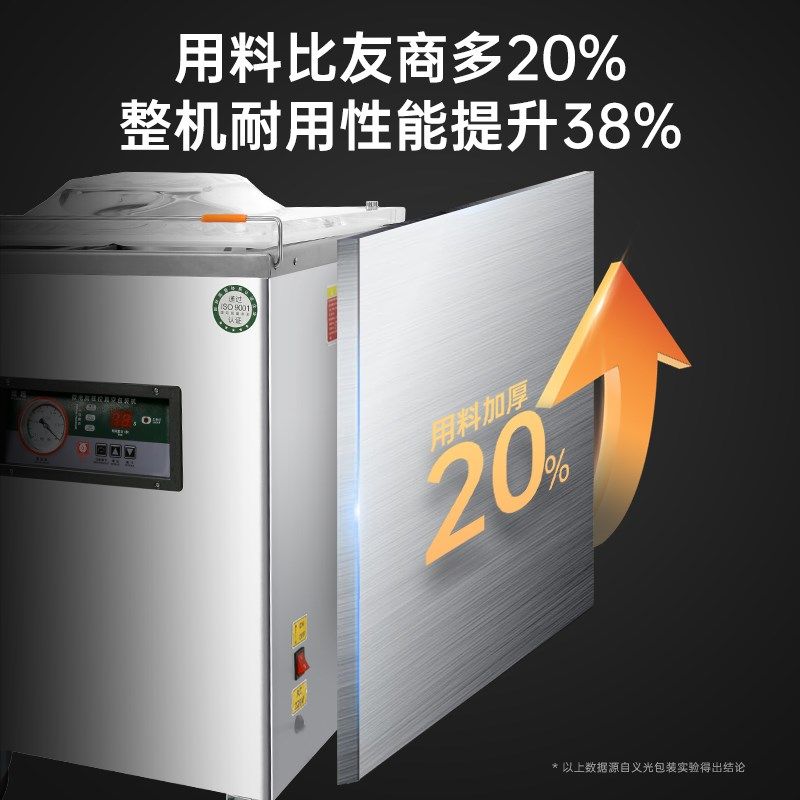 蓝莓真空机食品包装机全自动大型商用干湿抽空机密封打包封口机真,办公设备/耗材/相关服务,真空机,淘宝优惠券,粉丝福利购,淘宝优惠卷