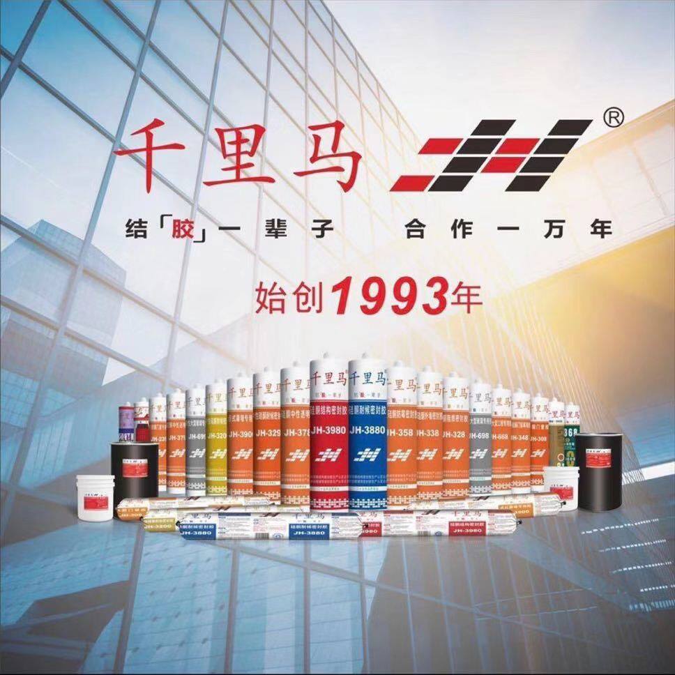 千里马中性防水防霉玻璃胶工程结构密封胶耐候胶酸性鱼缸大板胶,基础建材,玻璃胶,淘宝优惠券,粉丝福利购,淘宝优惠卷