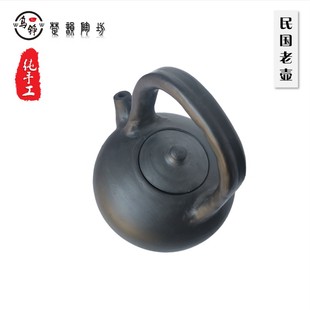 纯手工非遗黑陶复古怀旧养生土茶壶泡茶土窑柴烧杨林乌壶民国老壶