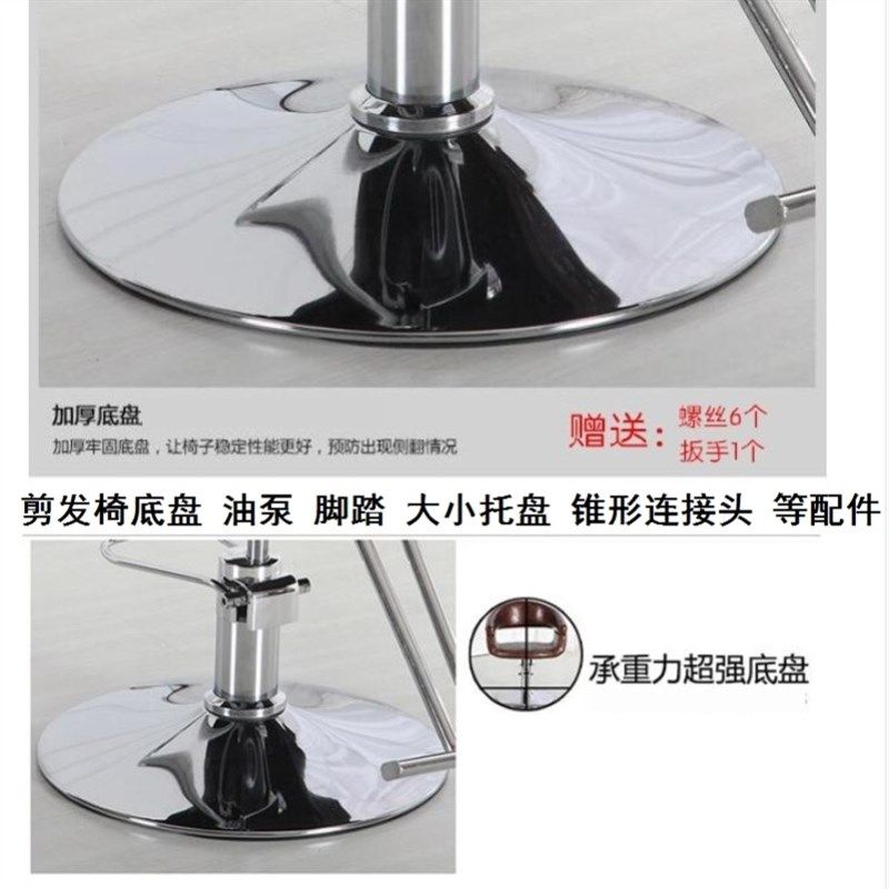 刮胡椅油泵放倒椅油泵剪发椅底盘椅地盘刮脸椅升降脚踩可升降,商业/办公家具,美发椅/理发椅,淘宝优惠券,粉丝福利购,淘宝优惠卷