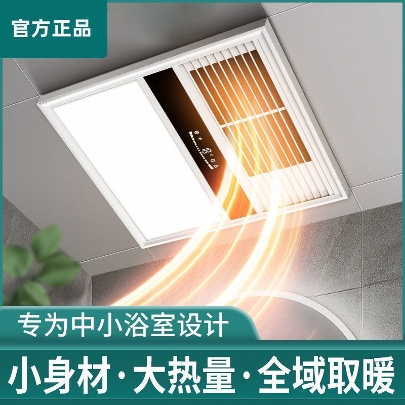 浴霸30x30风暖排气扇一体机浴室暖风机300超薄卫生间集成吊顶灯