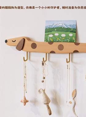 腊肠狗挂钩/创木工坊玄关壁挂衣钩墙面装饰木质墙上衣帽钩