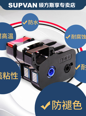 硕方线号机色带TP70/7i/TP/8号码管打码机TP-R100B碳带打号机黑色