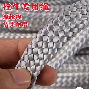 拴牛专用绳子拴羊绳软绳栓牛飞机绳子脖牛缰绳拉马牵羊牛笼头绳