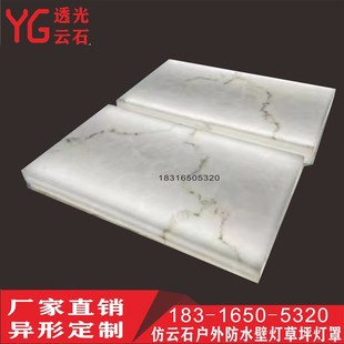 人造透光云石板天花吊顶ktv背景墙圆柱体壁灯装饰材料厂家热卖