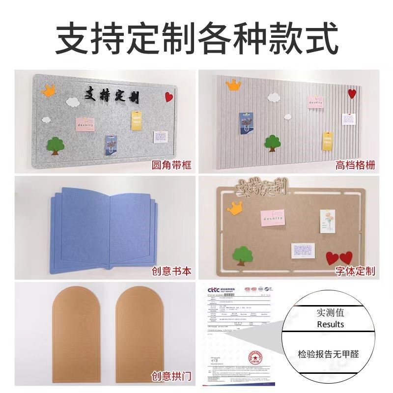 自粘毛毡环保墙贴展示墙背景墙公示栏墙面装饰幼儿园教室作品展示,家居饰品,软装墙贴,淘宝优惠券,粉丝福利购,淘宝优惠卷