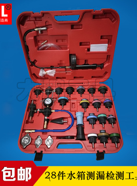 11828件水箱测漏仪真空水箱水更换工具冷却系统压力表水箱压力表