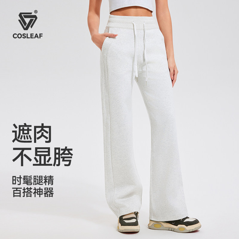 科里芙运动长裤女新款四季显瘦显高休闲直筒裤高腰垂感慵懒阔腿裤,运动服/休闲服装,运动长裤,淘宝优惠券,粉丝福利购,淘宝优惠卷