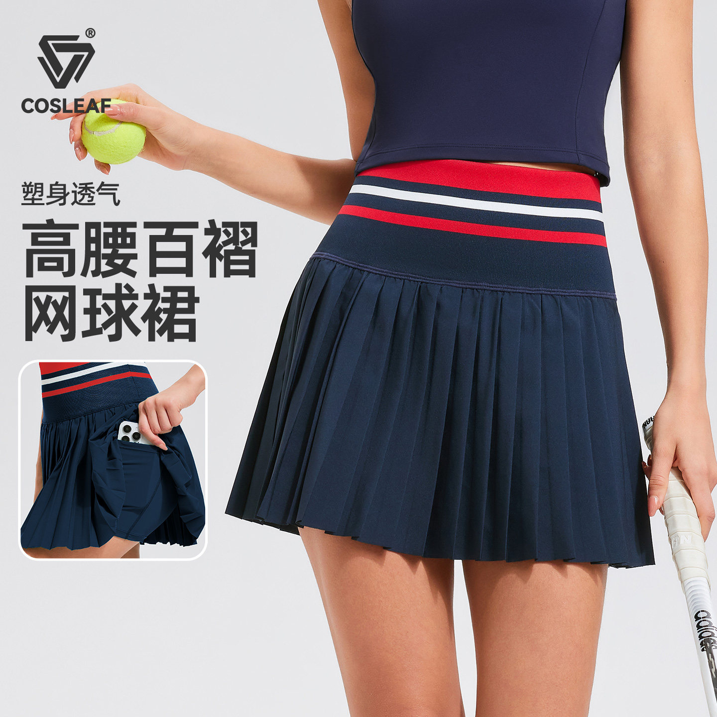 科里芙运动半身裙女羽毛球服春夏高腰收腹速干网球裙休闲A字短裙,运动服/休闲服装,运动半身裙,淘宝优惠券,粉丝福利购,淘宝优惠卷