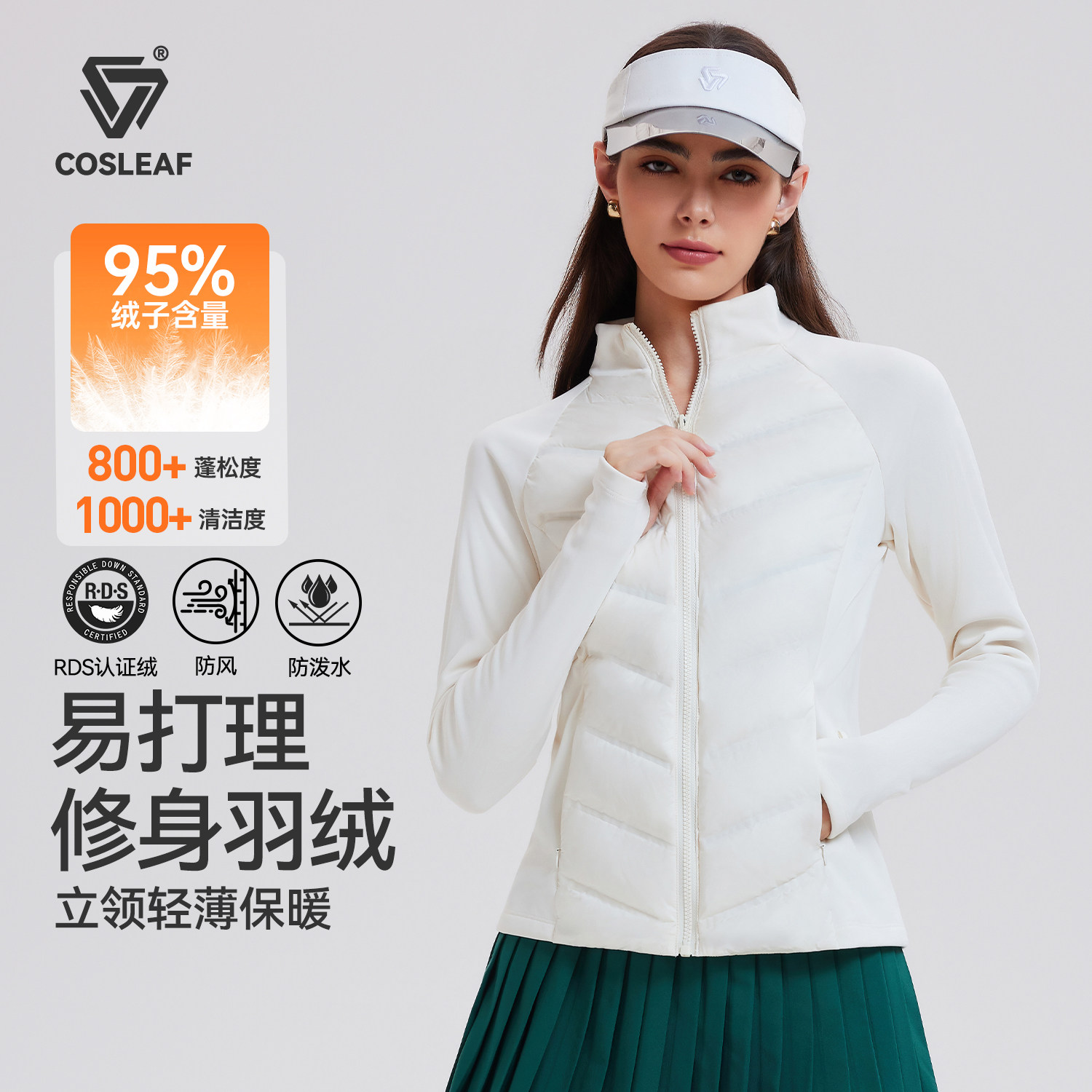 科里芙羽绒服内胆女秋冬轻薄修身跑步鹅绒保暖运动外套健身瑜伽服,运动服/休闲服装,运动羽绒服,淘宝优惠券,粉丝福利购,淘宝优惠卷