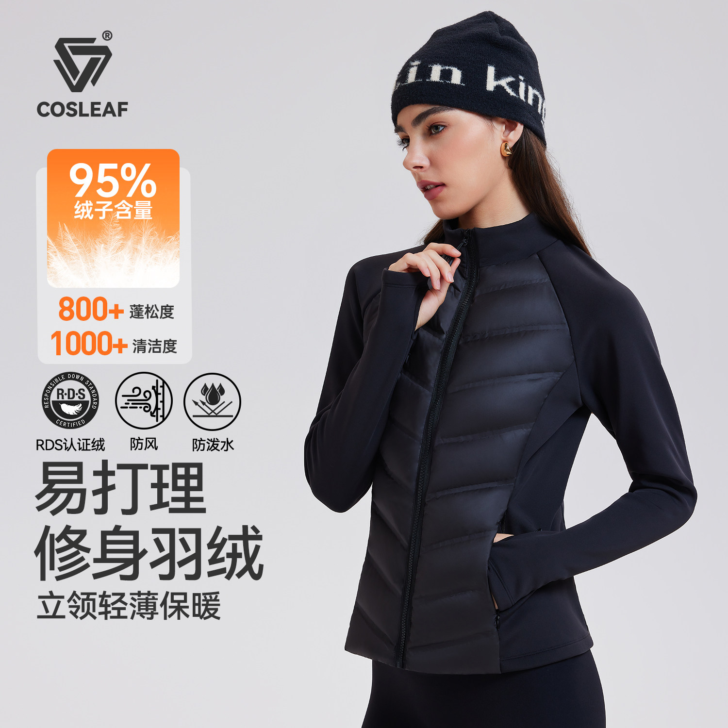 科里芙运动羽绒服女内胆秋冬季防寒鸭绒轻薄修身跑步保暖外套夹克,运动服/休闲服装,运动羽绒服,淘宝优惠券,粉丝福利购,淘宝优惠卷