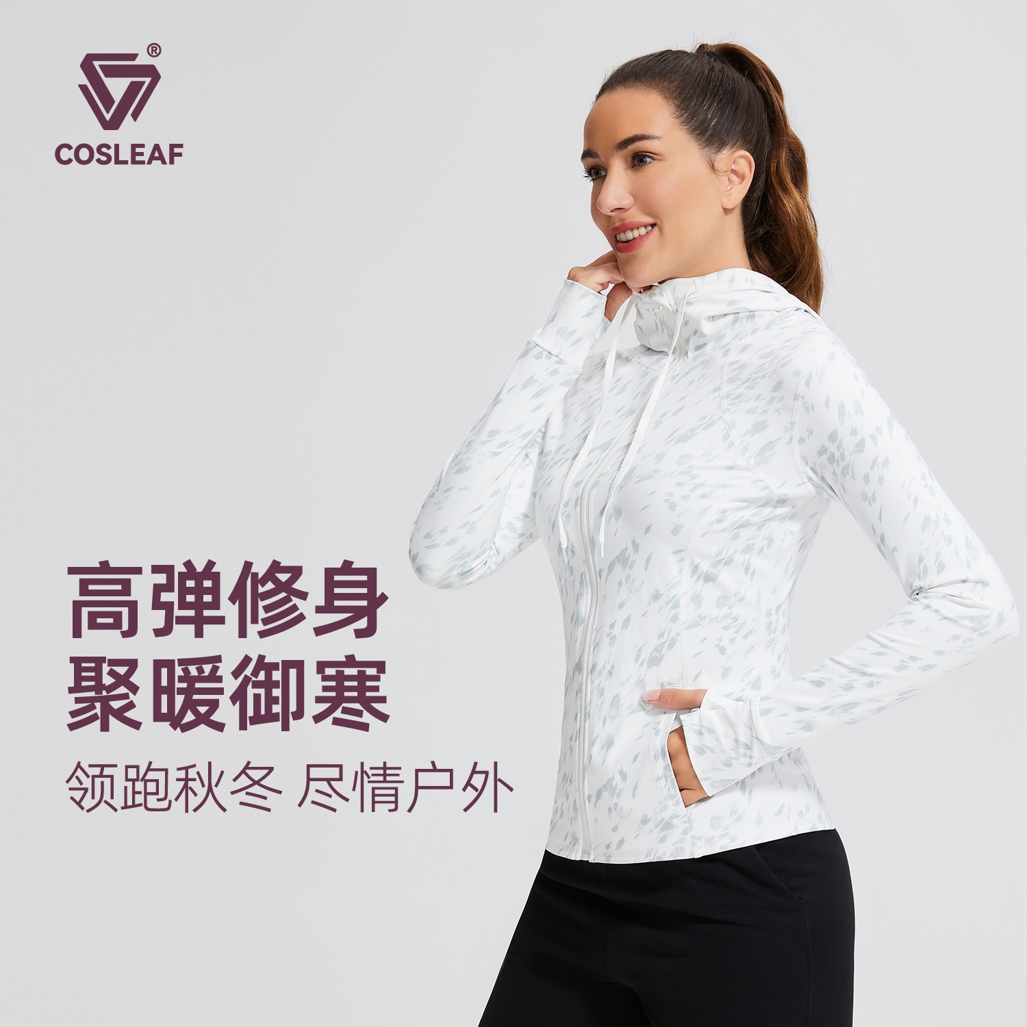 科里芙运动外套女高弹修身显瘦立健身衣