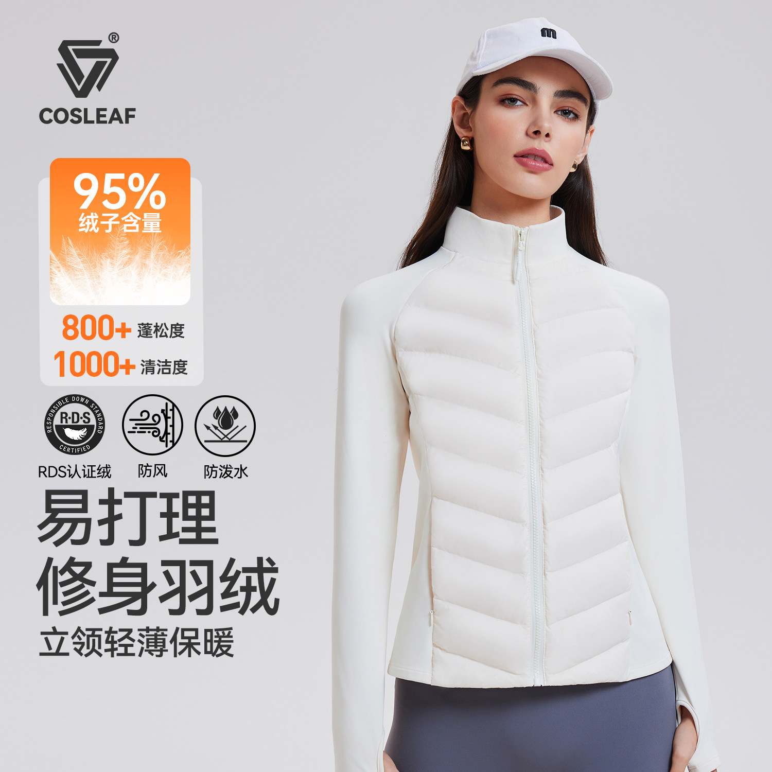 科里芙轻薄羽绒服女秋冬修身鹅绒内胆跑步保暖运动外套健身瑜伽服,运动服/休闲服装,运动羽绒服,淘宝优惠券,粉丝福利购,淘宝优惠卷