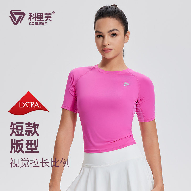 科里芙运动短袖T恤女春夏透气新款户外训练健身服跑步瑜伽上衣女,运动服/休闲服装,健身衣,淘宝优惠券,粉丝福利购,淘宝优惠卷