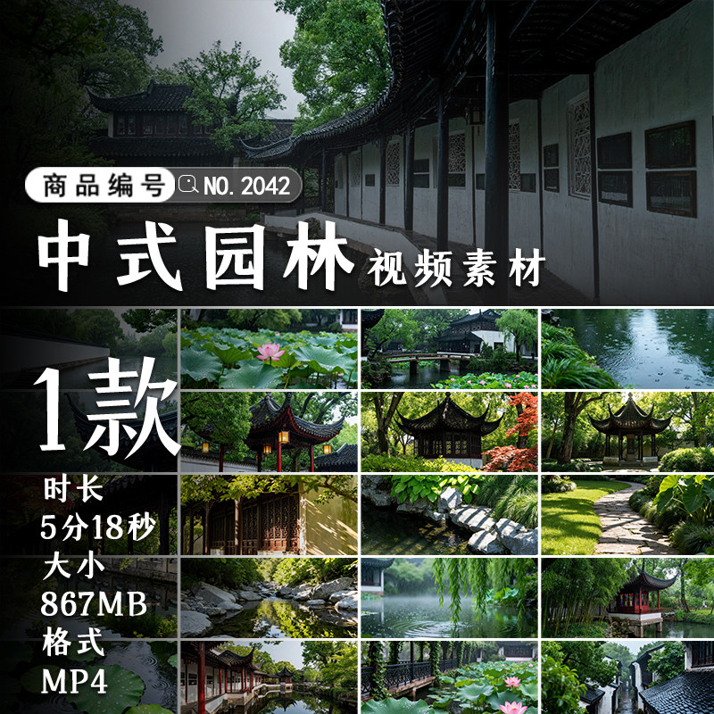 高清中式园林建筑光影写意视频
