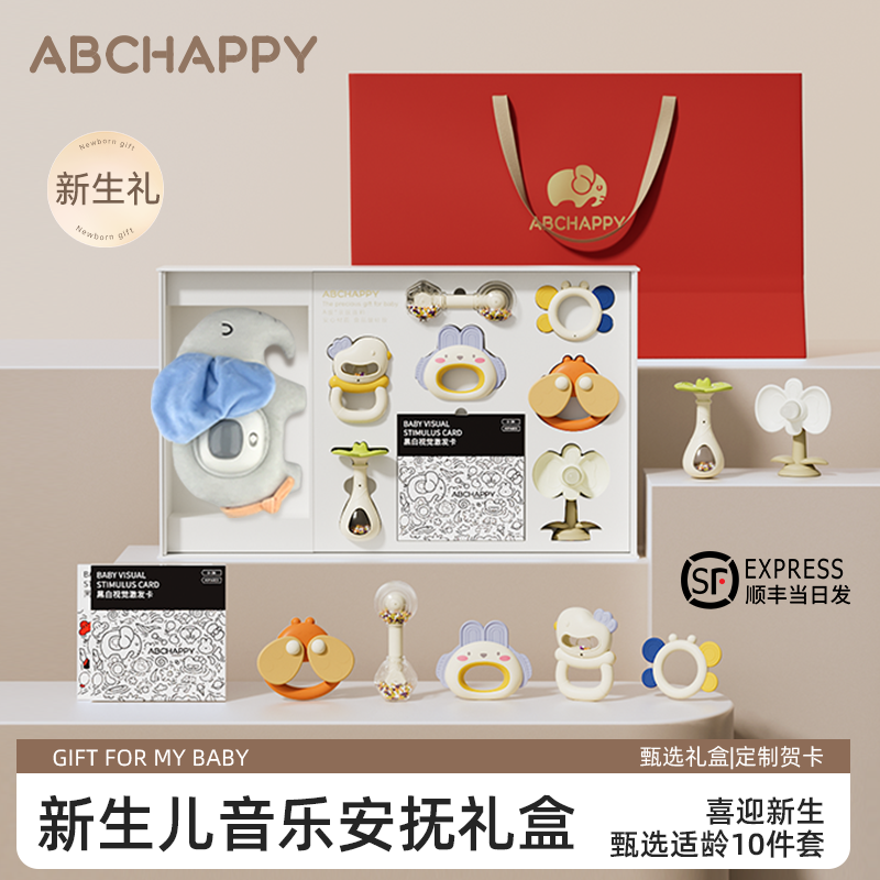 新生儿满月礼物0-6个月婴幼儿1岁磨牙胶安抚宝宝玩具摇铃见面礼盒,玩具/童车/益智/积木/模型,摇铃,淘宝优惠券,粉丝福利购,淘宝优惠卷