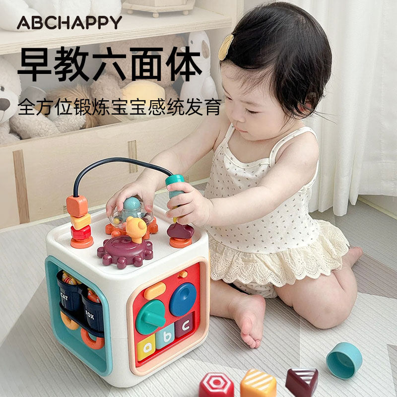 ABCHAPPY六面体多功能早教玩具