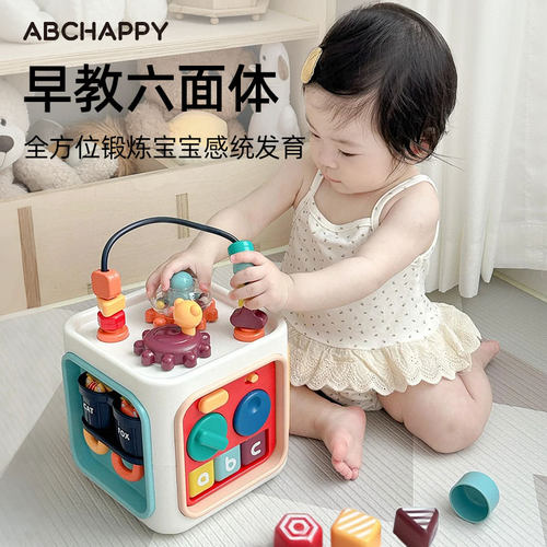 ABCHAPPY六面体多功能早教玩具