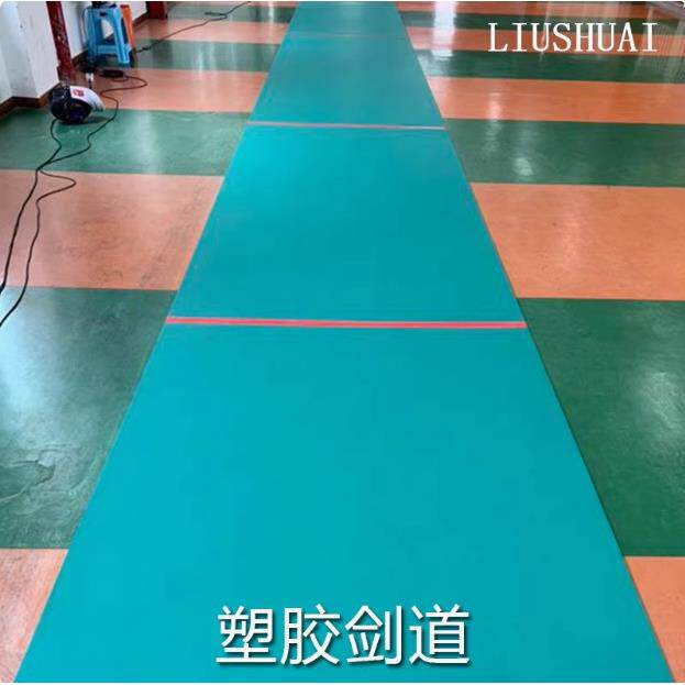 击剑橡胶剑道 标准橡胶训练剑道 练习方便 多种尺寸可选击剑器材