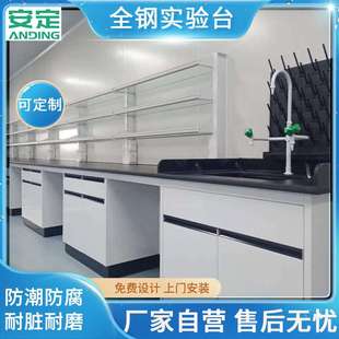千思板台面 全钢实验台 实验室边台试验台 耐酸碱工作操作台