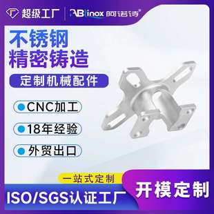 304/316不锈钢精密铸造件 机械五金零配件 非标加工硅溶胶浇铸件