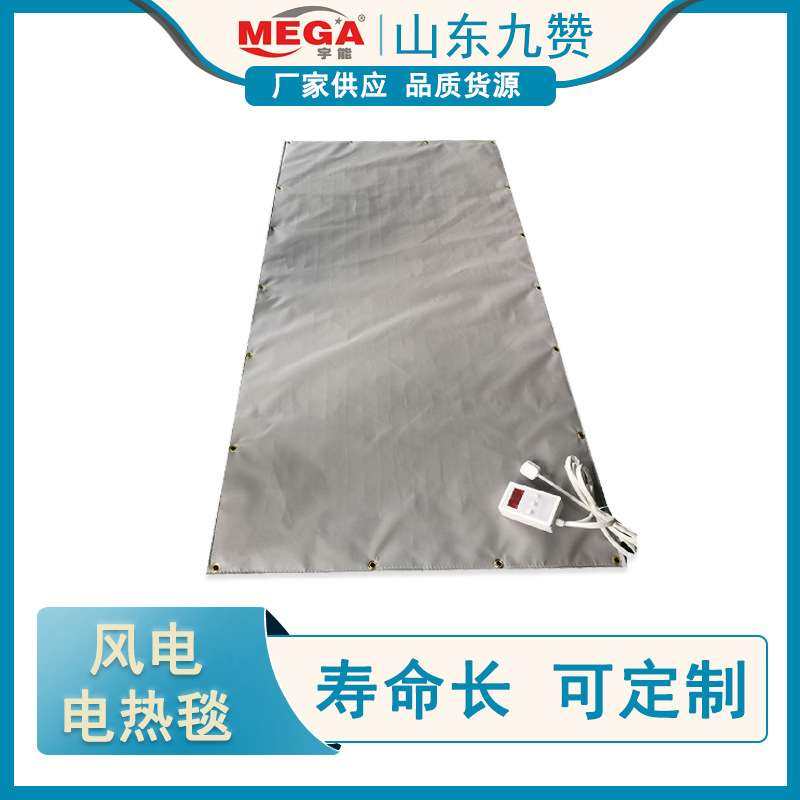 宇能风电电热毯工业化工融雪电加热毯电热膜可调温电热带伴热,3C数码配件,其它配件,淘宝优惠券,粉丝福利购,淘宝优惠卷