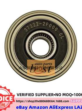 27322-27000发电机单向轮 发电机轮 27322-27012 27322-2F000