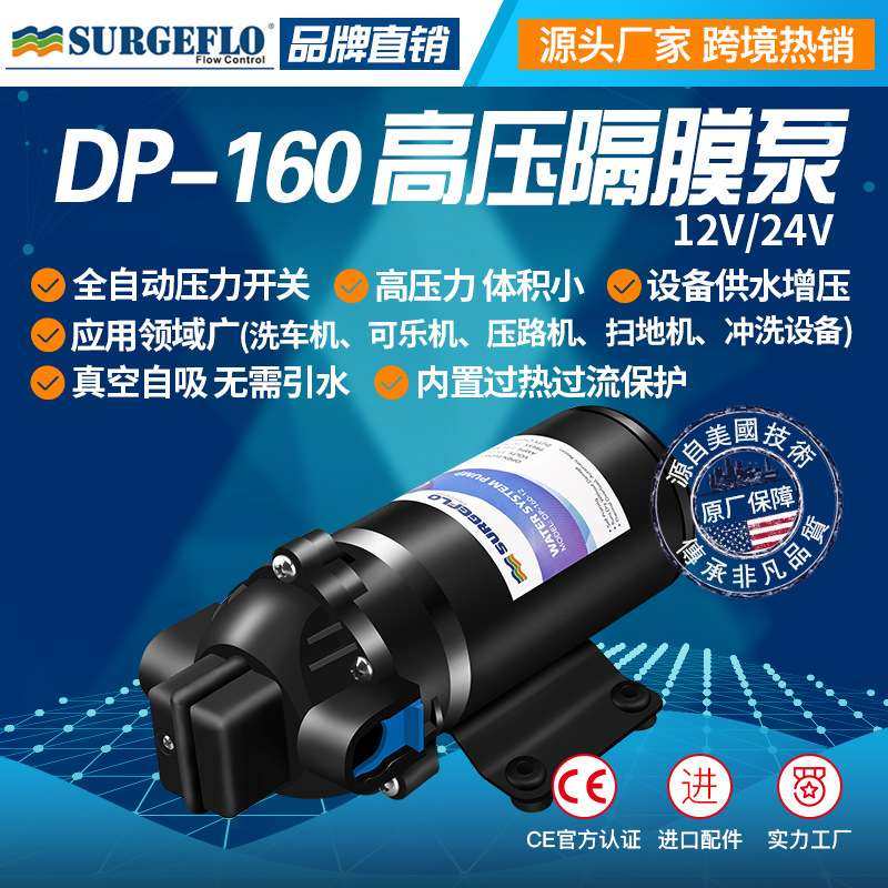 厂家直销DP-60 微型隔膜水泵 扫路车循环泵 清洗仪器医美专用泵,3C数码配件,其它配件,淘宝优惠券,粉丝福利购,淘宝优惠卷