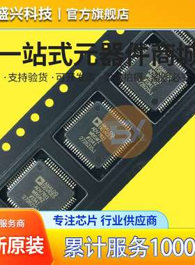 半导体芯片 ADV7611WBSWZ 多媒体视频IC 贴片LQFP64 集成电路ADI
